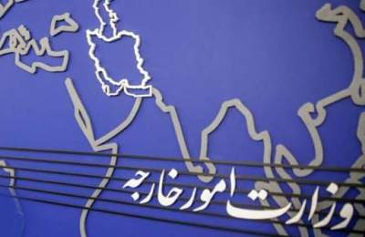 وزارت خارجه: آمریکا با حمله بامداد ۷ تیر، نشان داد به تعهداتش پایبند نیست