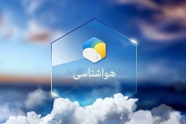 جو پایدار در نیمه غربی و رگبار در جنوب شرق/ آسمان تهران صاف همراه با وزش باد جو پایدار در نیمه غربی و رگبار در جنوب شرق/ آسمان تهران صاف همراه با وزش باد