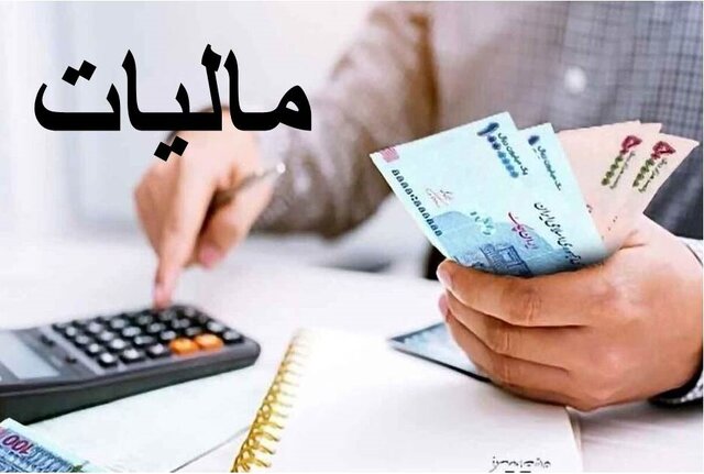 مهلت ارائه اظهارنامه مالیات بر درآمد املاک تا پایان شهریور تمدید شد