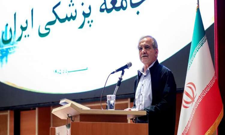 پزشکیان: به جای بیان دردها، برای درمان مشکلات باید چاره کرد/ لازمه حفظ قدرت، وحدت است