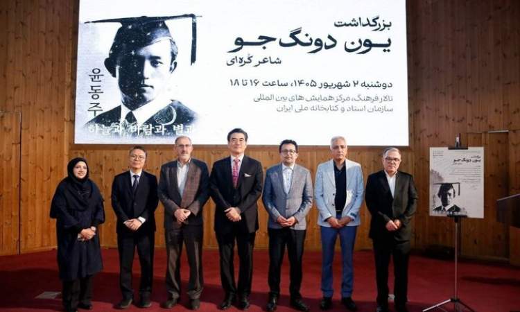 از پیوند شعر ایران و کره تا پاسداری از انسانیت