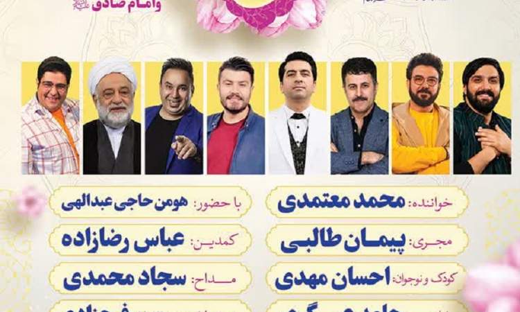 جشن بزرگ «وحدت امت محمد» در قم برگزار می‌شود