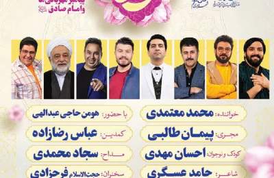جشن بزرگ «وحدت امت محمد» در قم برگزار می‌شود