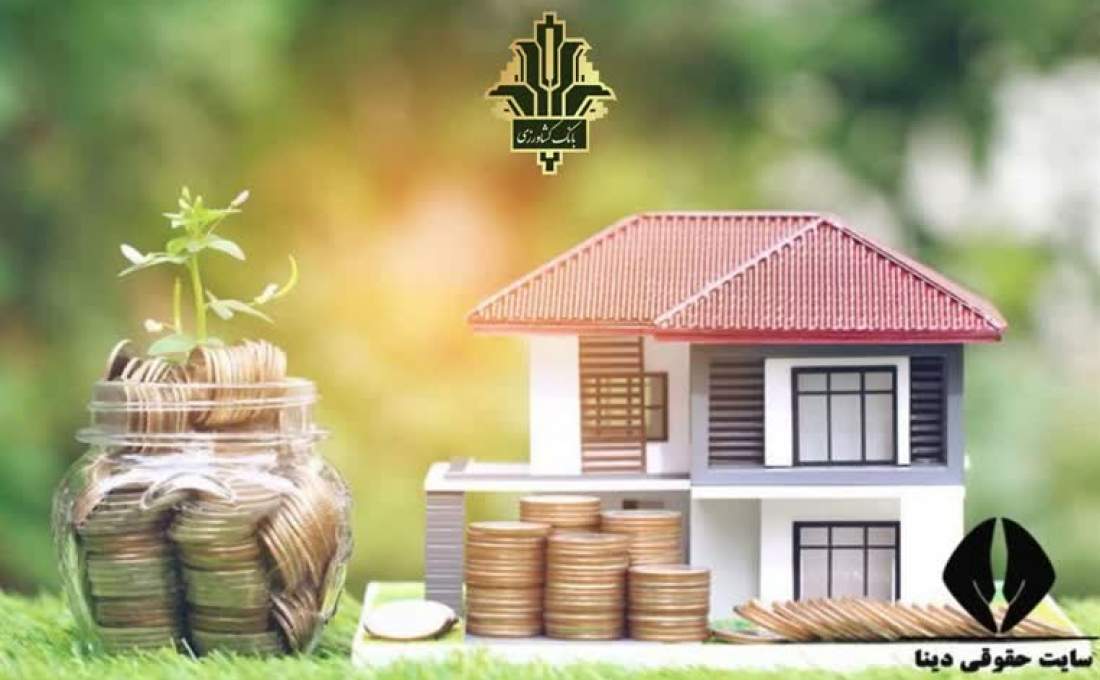 پرداخت بیش از ۶۰۰ میلیارد ریال تسهیلات جهش تولید مسکن توسط بانک کشاورزی استان قم
