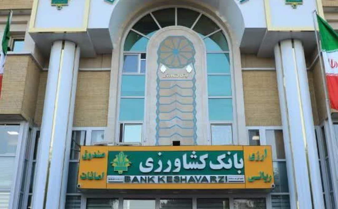 پرداخت بيش از ۱۲۰۰ میلیارد ريال تسهيلات قرض الحسنه اشتغالزایی توسط بانک کشاورزي استان قم